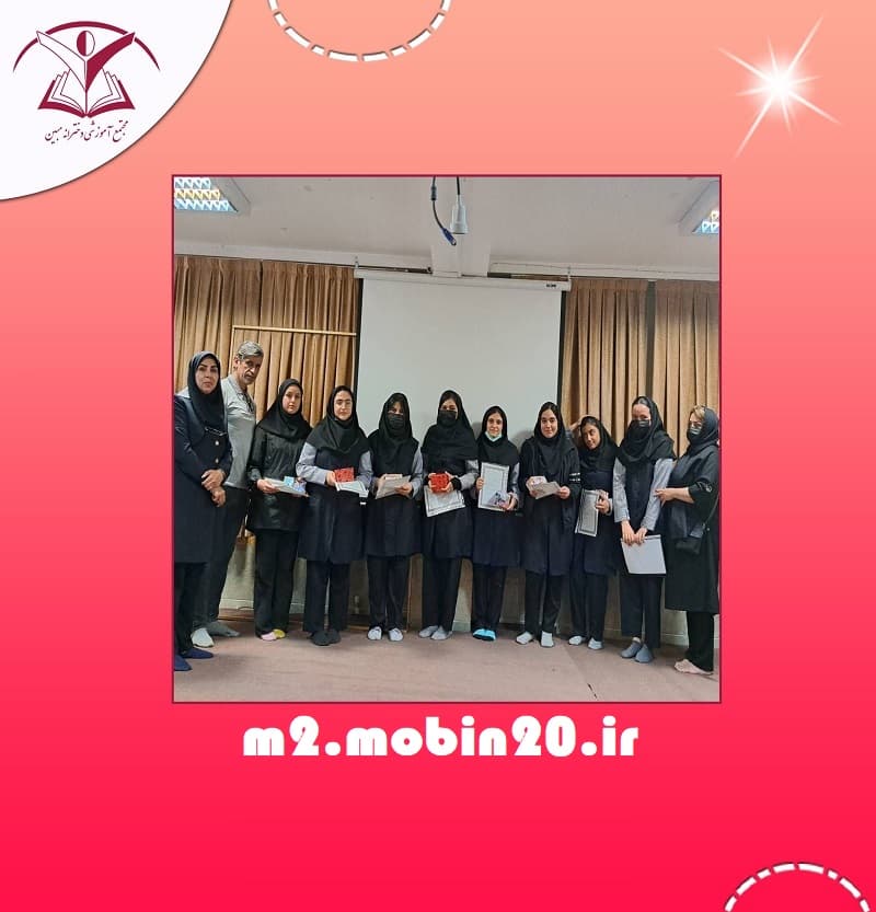 متوسطه دوره دوم مبین