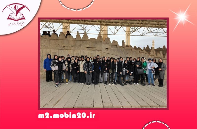 متوسطه دوره دوم مبین