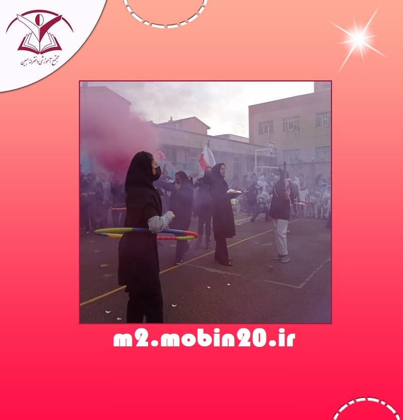 متوسطه دوره دوم مبین